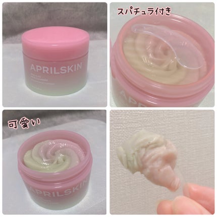 ピンクアロエメレンゲクレンザー/APRILSKIN/その他洗顔料を使ったクチコミ(3枚目)