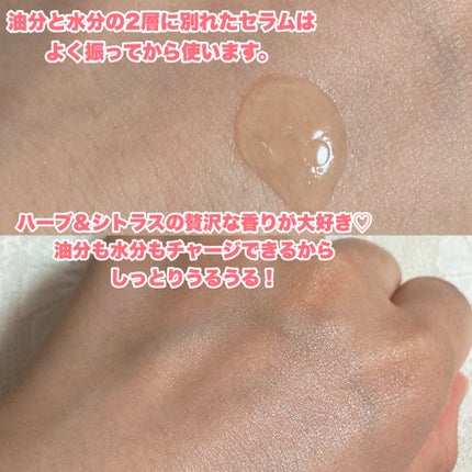 フレッシュハーブ オリジンセラム/ナチュラルパシフィック/美容液を使ったクチコミ(2枚目)