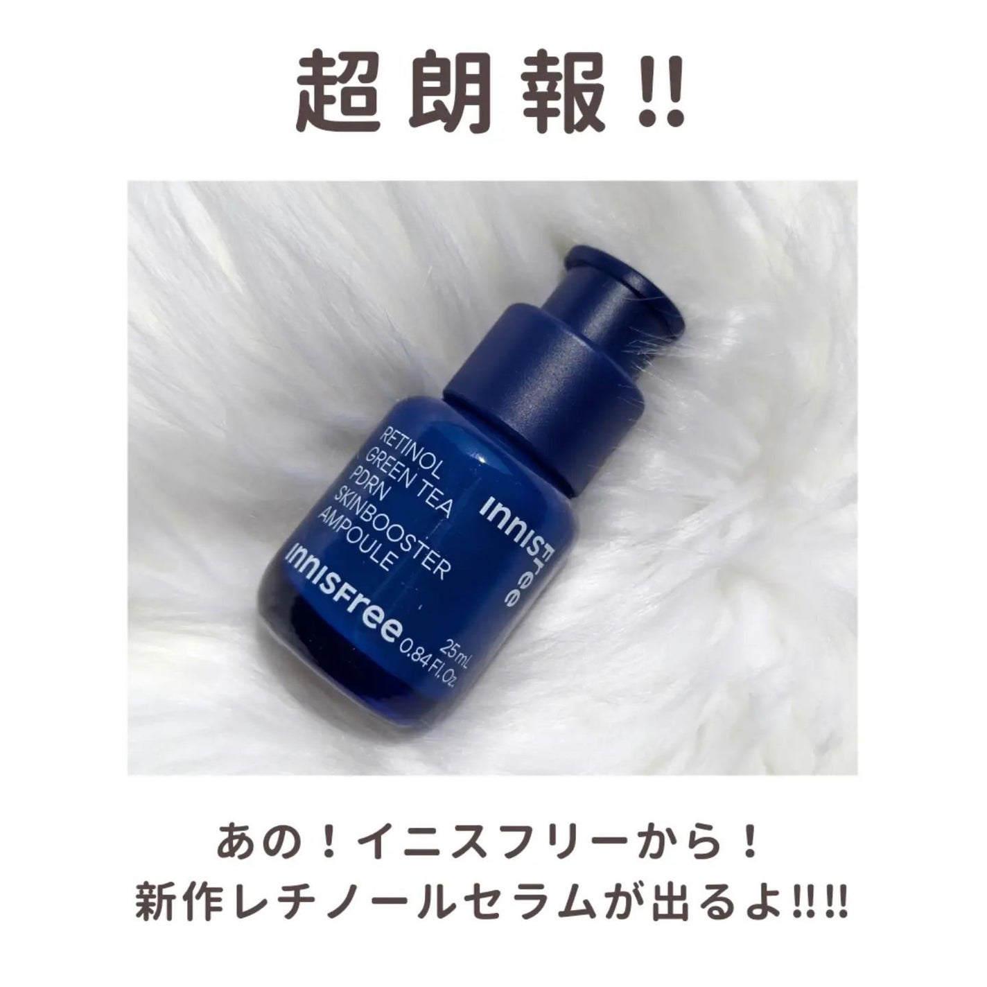 ã¡ãã²ãðšéåœã³ã¹ã¡ on LIPS ãðŠ¢â¡INNISFREEã€ãã¹ããªãŒâ¡(@innisfreeja..ãïŒ2æç®ïŒ