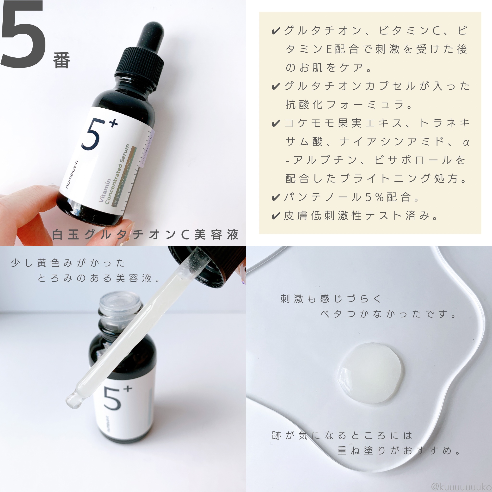 5番 白玉グルタチオンＣフィルムパッド/numbuzin/トナーパッドを使ったクチコミ（2枚目）