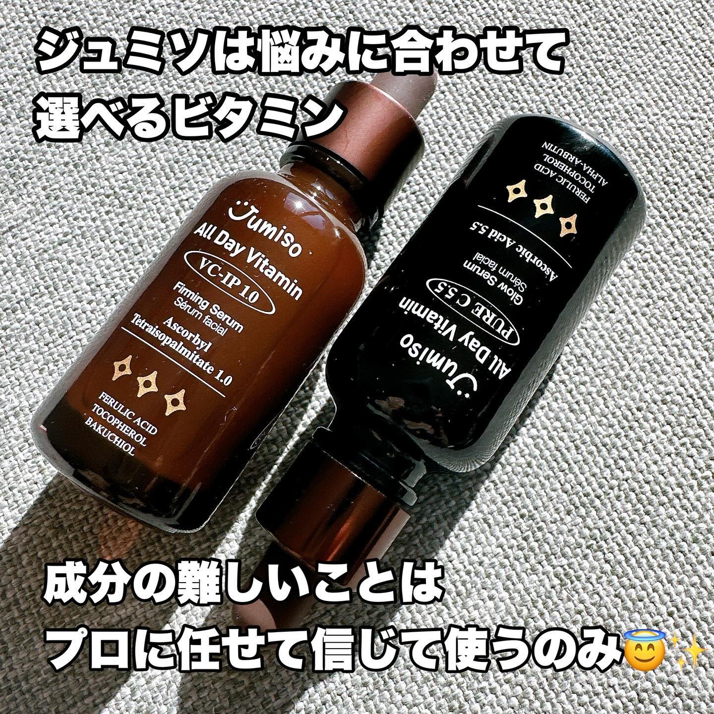 オールデービタミンVC-IP1.0ファーミングセラム/JUMISO/美容液を使ったクチコミ（2枚目）