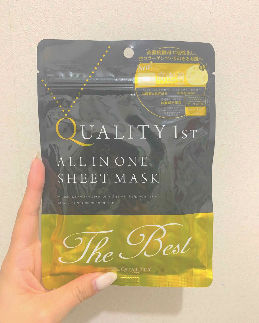 オールインワンシートマスク ザ・ベストEX/クオリティファースト/シートマスク・パックを使ったクチコミ（1枚目）
