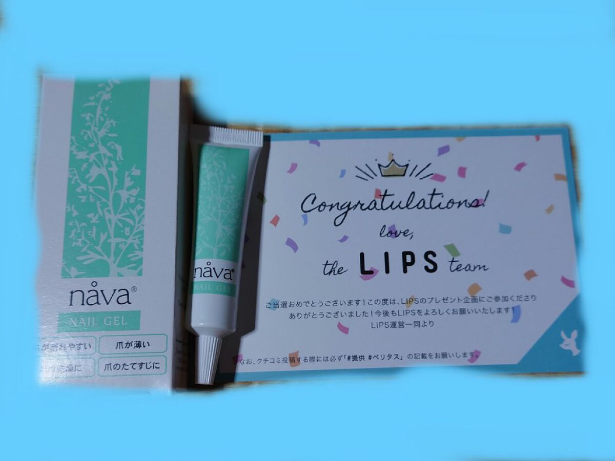 爪用ジェル nava（ナーバ）/ベリタス/ネイルオイル・トリートメントを使ったクチコミ（1枚目）