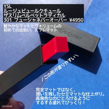 ルージュ ピュールクチュール ザ スリム ベルベットラディカル No.310 フューシャ ネバー オーバー/YVES SAINT LAURENT BEAUTE/口紅を使ったクチコミ（2枚目）