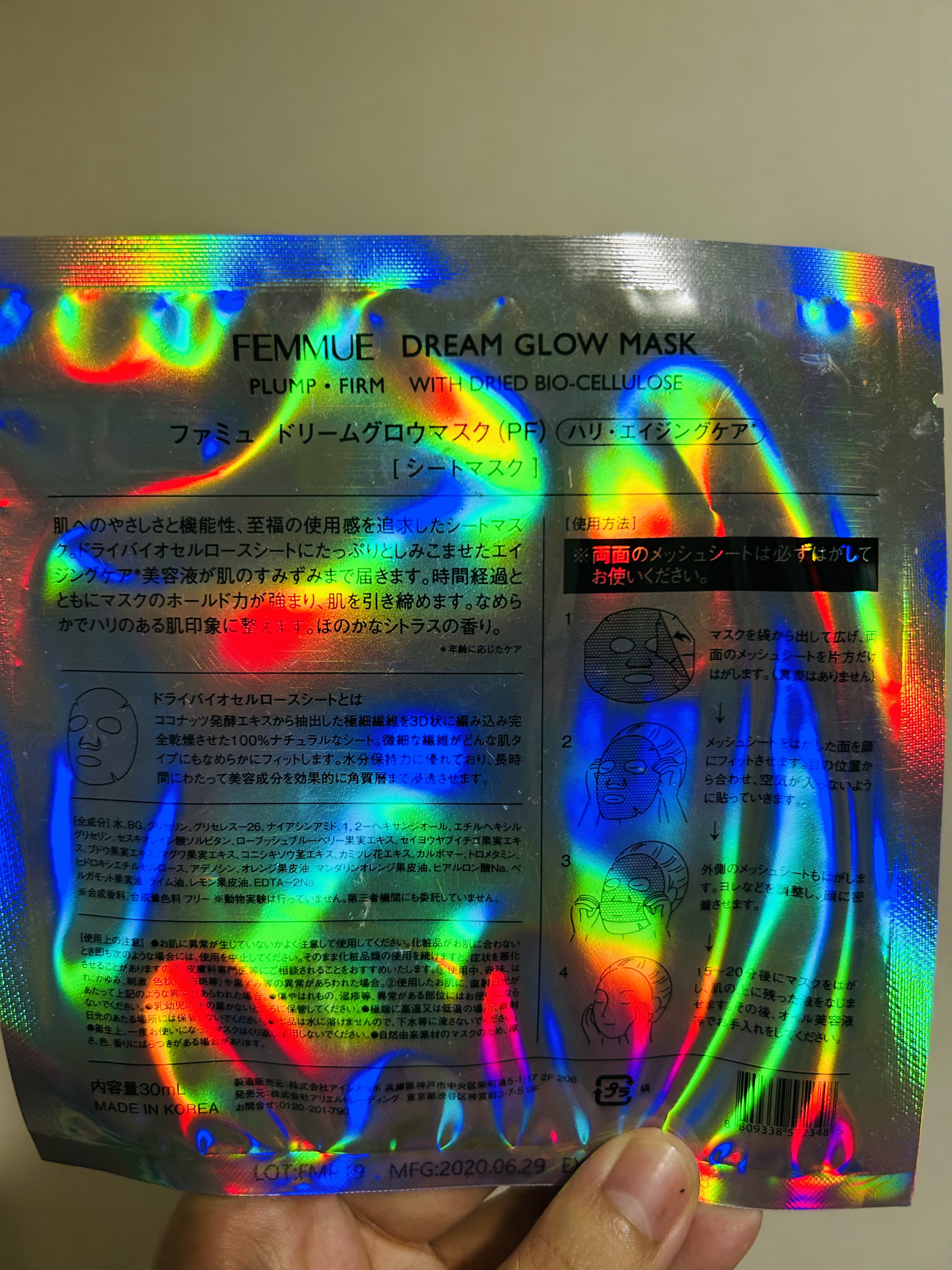ドリームグロウマスクPF（ハリ・エイジングケア）/FEMMUE/シートマスク・パックを使ったクチコミ（2枚目）