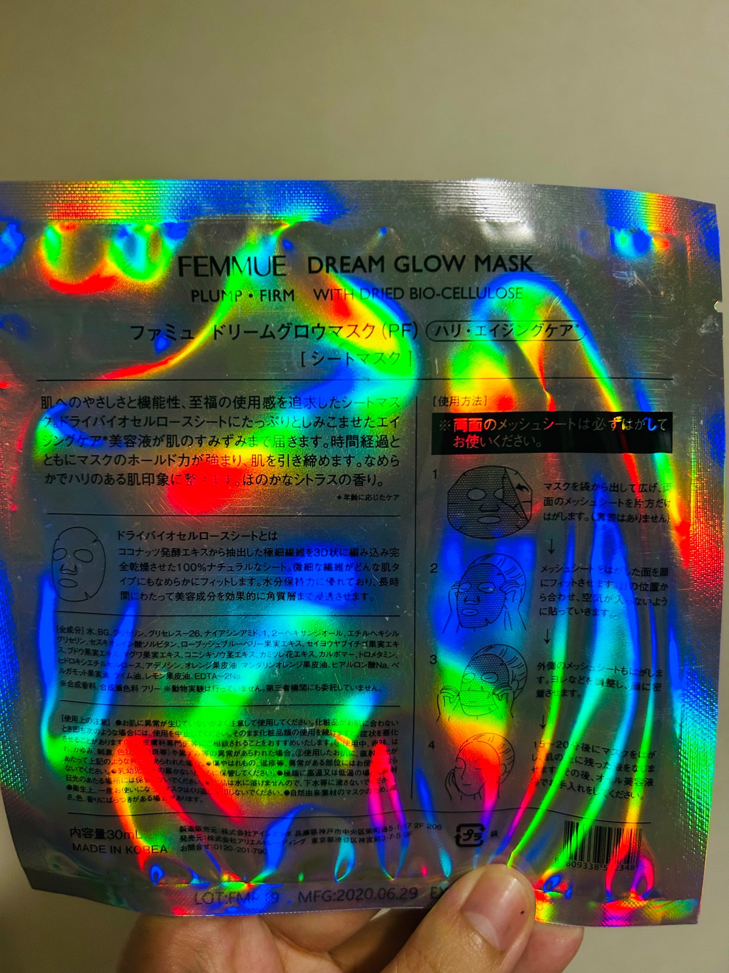 ドリームグロウマスクPF(ハリ・エイジングケア)/FEMMUE/シートマスク・パックを使ったクチコミ(2枚目)