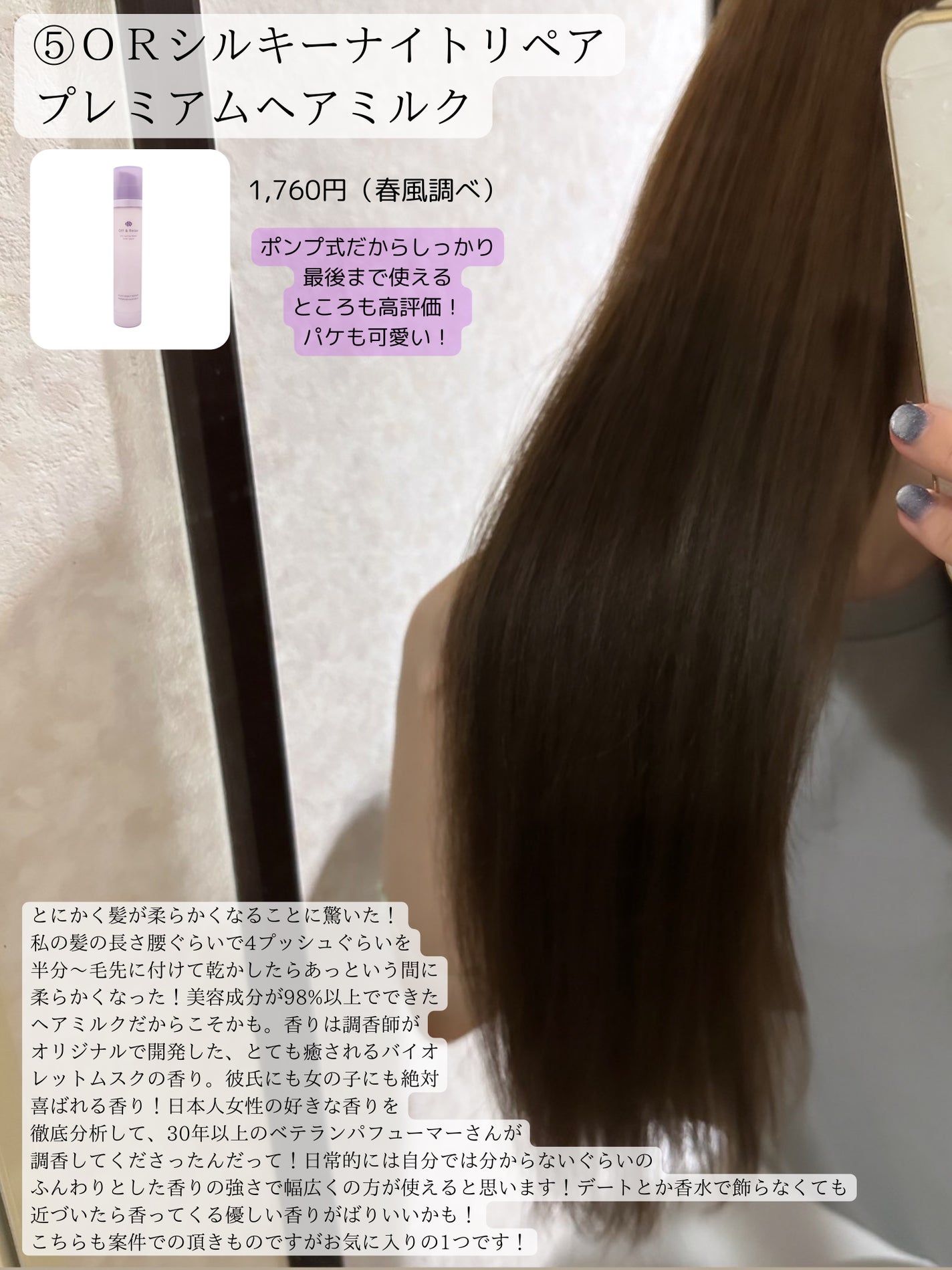 海藻 スムース ヘア ミルク/ラサーナ/ヘアミルクを使ったクチコミ(6枚目)