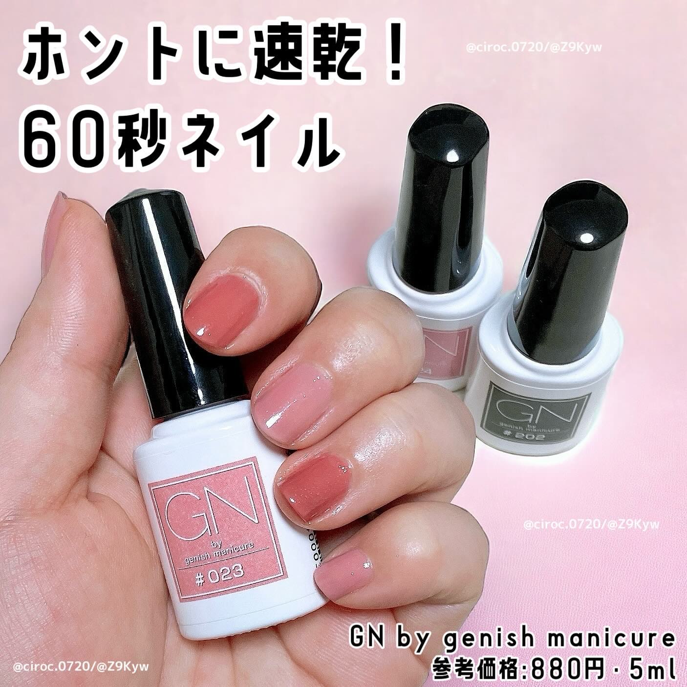 ジーエヌ バイ ジーニッシュマニキュア/ジーエヌバイジーニッシュマニキュア（GN by Genish Manicure)/マニキュアを使ったクチコミ（1枚目）