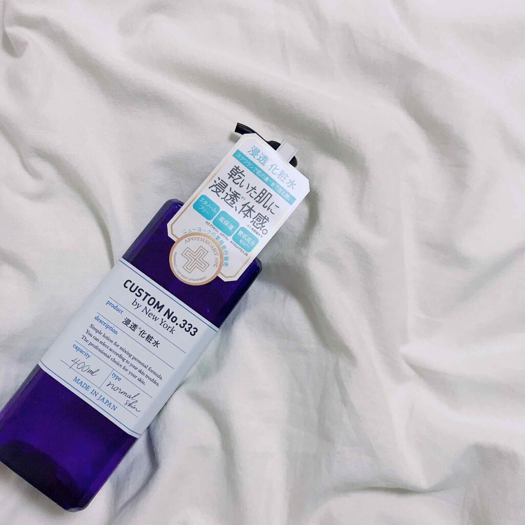 浸透化粧水/CUSTOM No.333 by New York/化粧水を使ったクチコミ(1枚目)