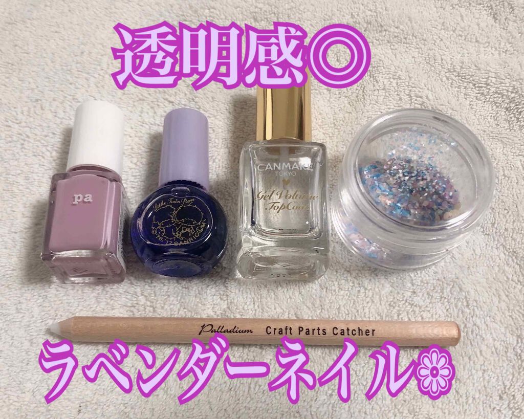 pa ネイルカラー/pa nail collective/マニキュアを使ったクチコミ(1枚目)