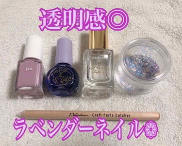 pa ネイルカラー/pa nail collective/マニキュアを使ったクチコミ（1枚目）