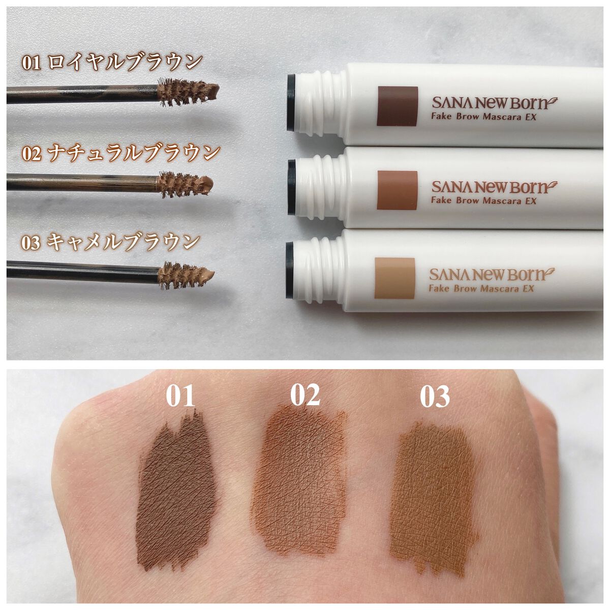フェイクブロウマスカラEX/サナ ニューボーン/眉マスカラを使ったクチコミ(4枚目)