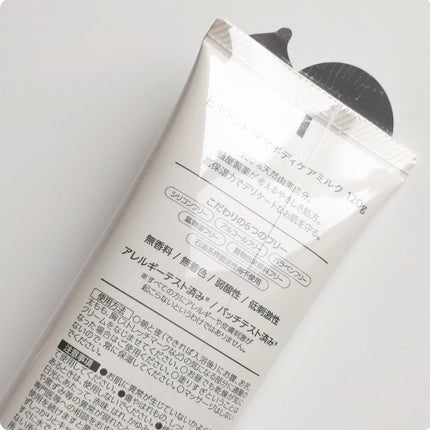 ママボディケアミルク/Here./ボディミルクを使ったクチコミ(7枚目)