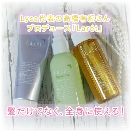 オーガニックミスト/Laret/ミスト状化粧水を使ったクチコミ(1枚目)