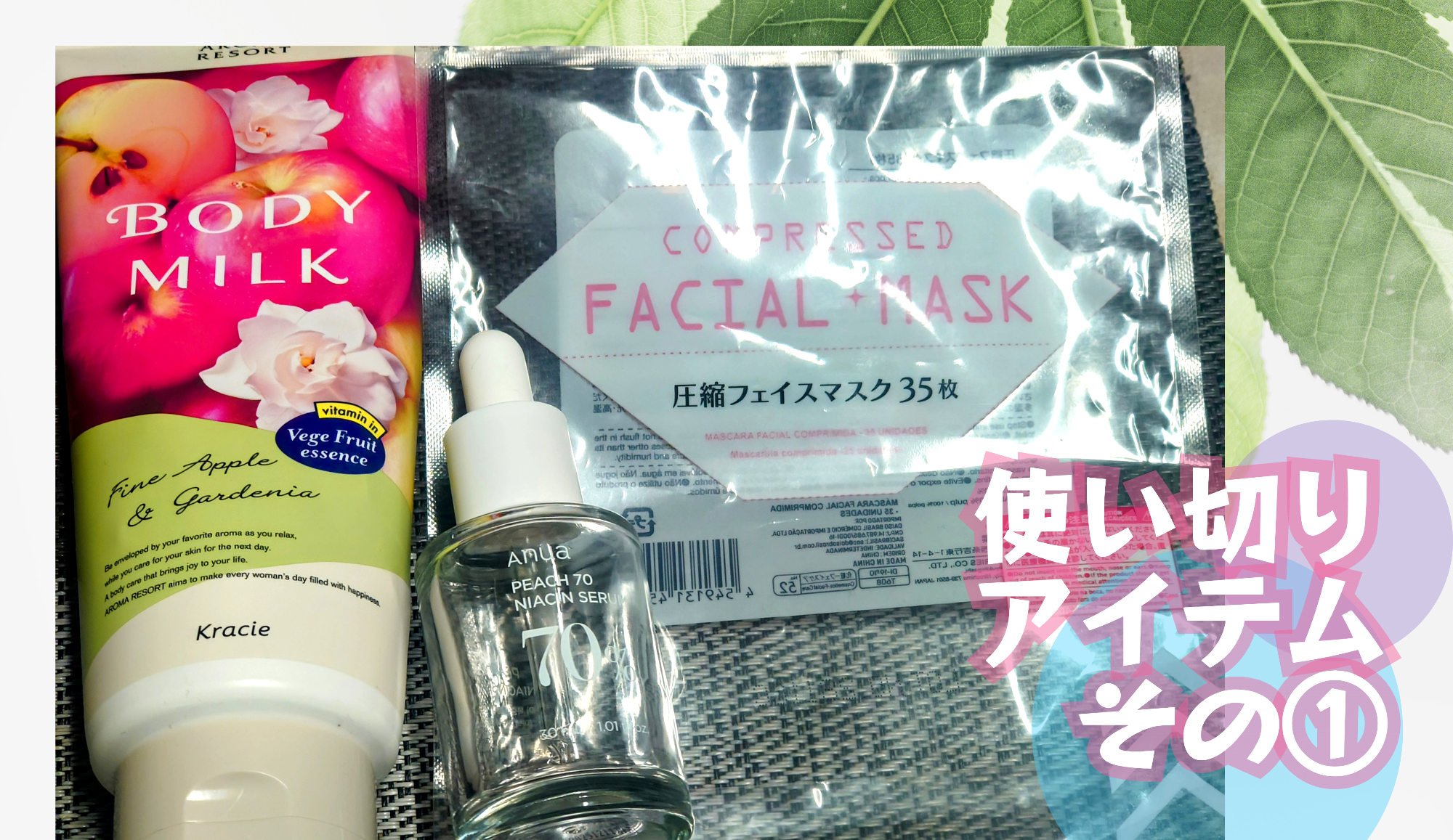 ボディミルク  ファインアップル&ガーデニアの香り/アロマリゾート/ボディミルクを使ったクチコミ（1枚目）