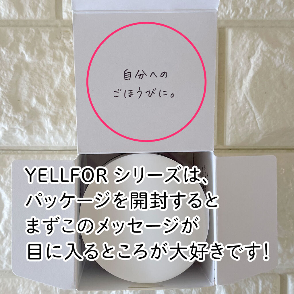 セラムジェル/YELLFOR/美容液を使ったクチコミ（1枚目）