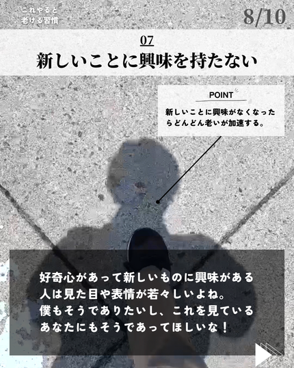 ほづ|メンズ美容で清潔感を上げる on LIPS 「あなたは若々しくいるために気をつけていることはありますか??今..」(8枚目)