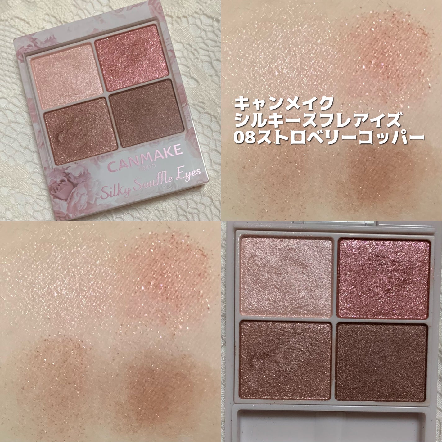 シルキースフレアイズ/キャンメイク/アイシャドウパレットを使ったクチコミ(1枚目)