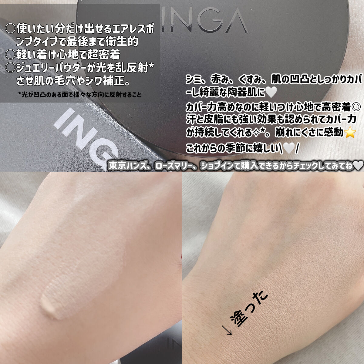 タトゥークッションファンデーション N21 ライトベージュ/INGA/クッションファンデーションを使ったクチコミ（3枚目）