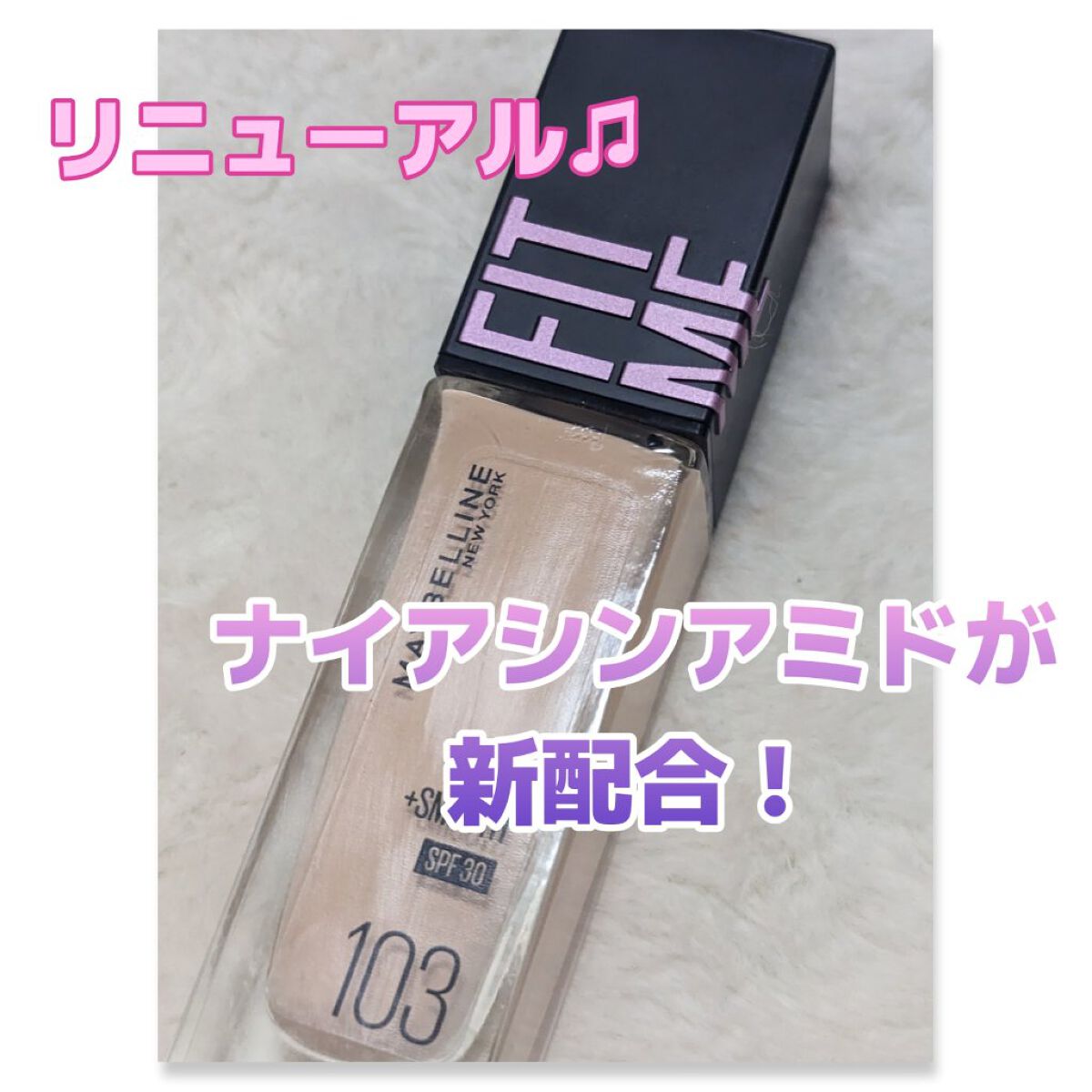 フィットミーリキッドファンデーションD 103/MAYBELLINE NEW YORK/リキッドファンデーションを使ったクチコミ（1枚目）
