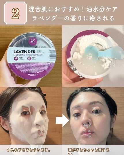 モデリングカップパック コラーゲン/LINDSAY/洗い流すパック・マスクを使ったクチコミ(5枚目)