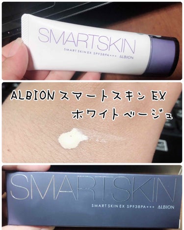 アルビオン スマートスキン EX/ALBION/化粧下地を使ったクチコミ（2枚目）