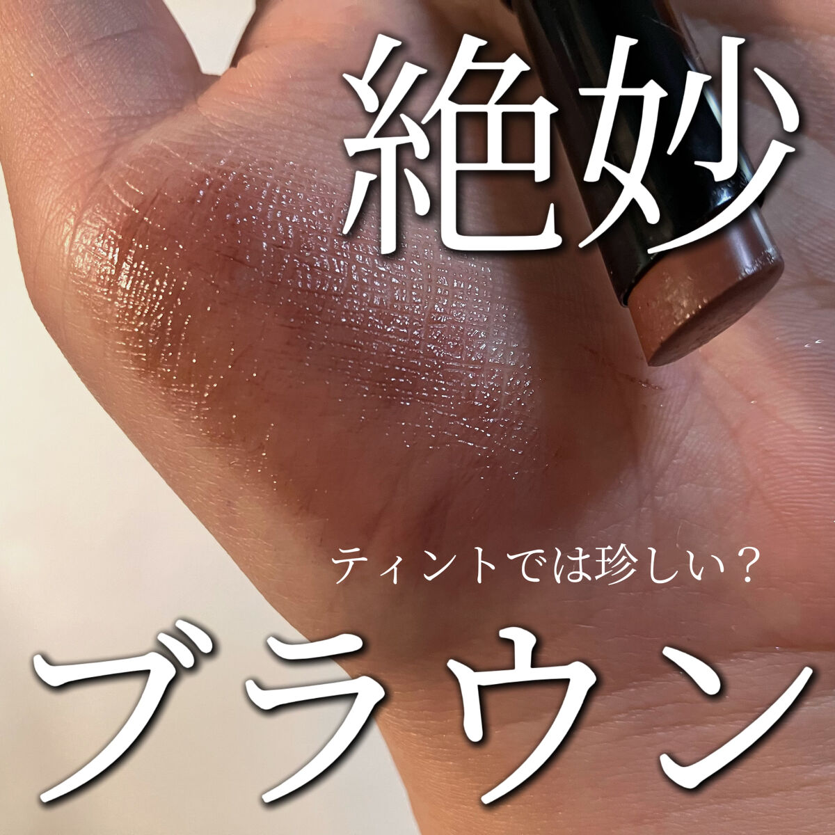 ラスティング フィニッシュ オイルモイスト ティント C/リンメル ロンドン/リップティントを使ったクチコミ（1枚目）