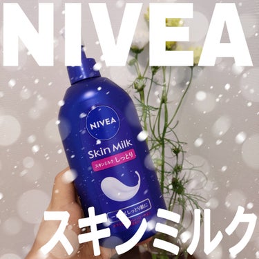 ニベア スキンミルク(しっとり)のクチコミ「今回のプレゼントはニベアさんにいただきました⛄❄

毎日お風呂上がりに塗るだけで、1日中しっと.....」（1枚目）