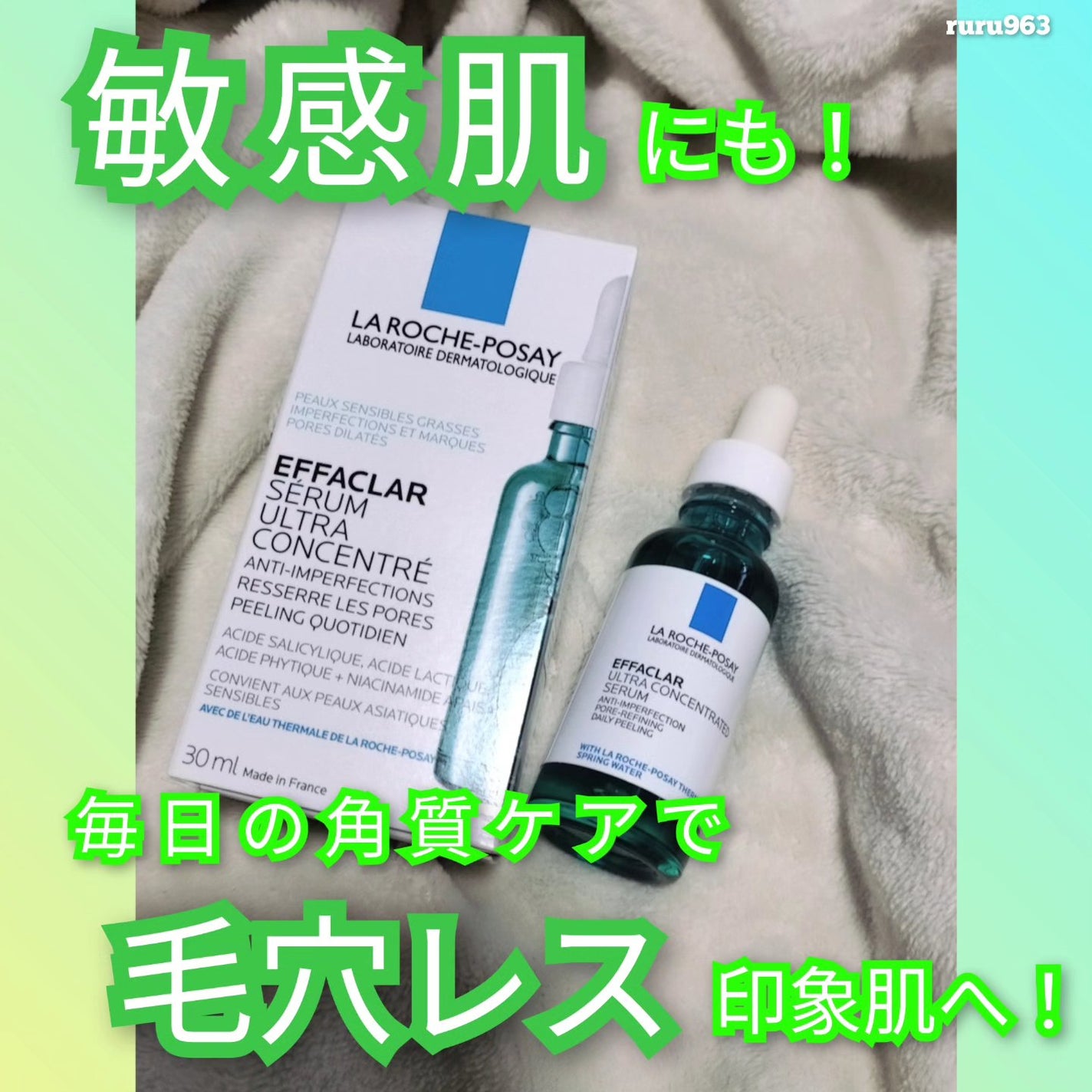 エファクラ ピールケア セラム/ラ ロッシュ ポゼ/美容液を使ったクチコミ(1枚目)