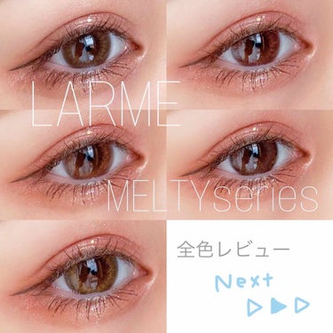 LARME MELTY SERIES(ラルムメルティシリーズ)/LARME/カラーコンタクトレンズを使ったクチコミ（1枚目）