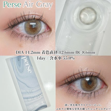 perse 1day/perse/ワンデー(1DAY)カラコンを使ったクチコミ(2枚目)