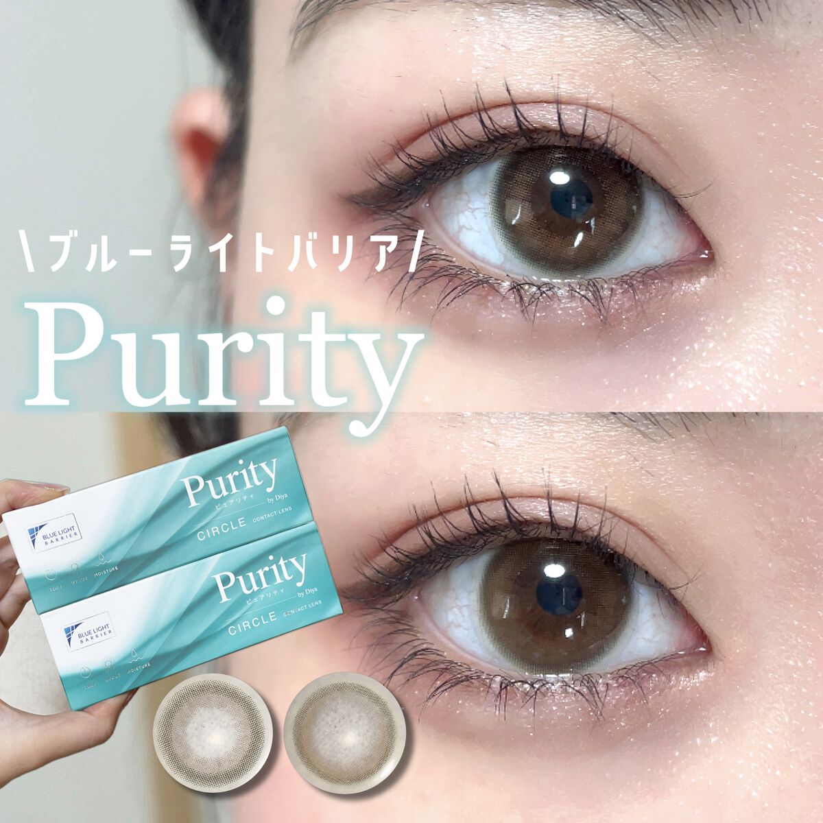 ピュアリティサークル/candy magic/カラーコンタクトレンズを使ったクチコミ（1枚目）