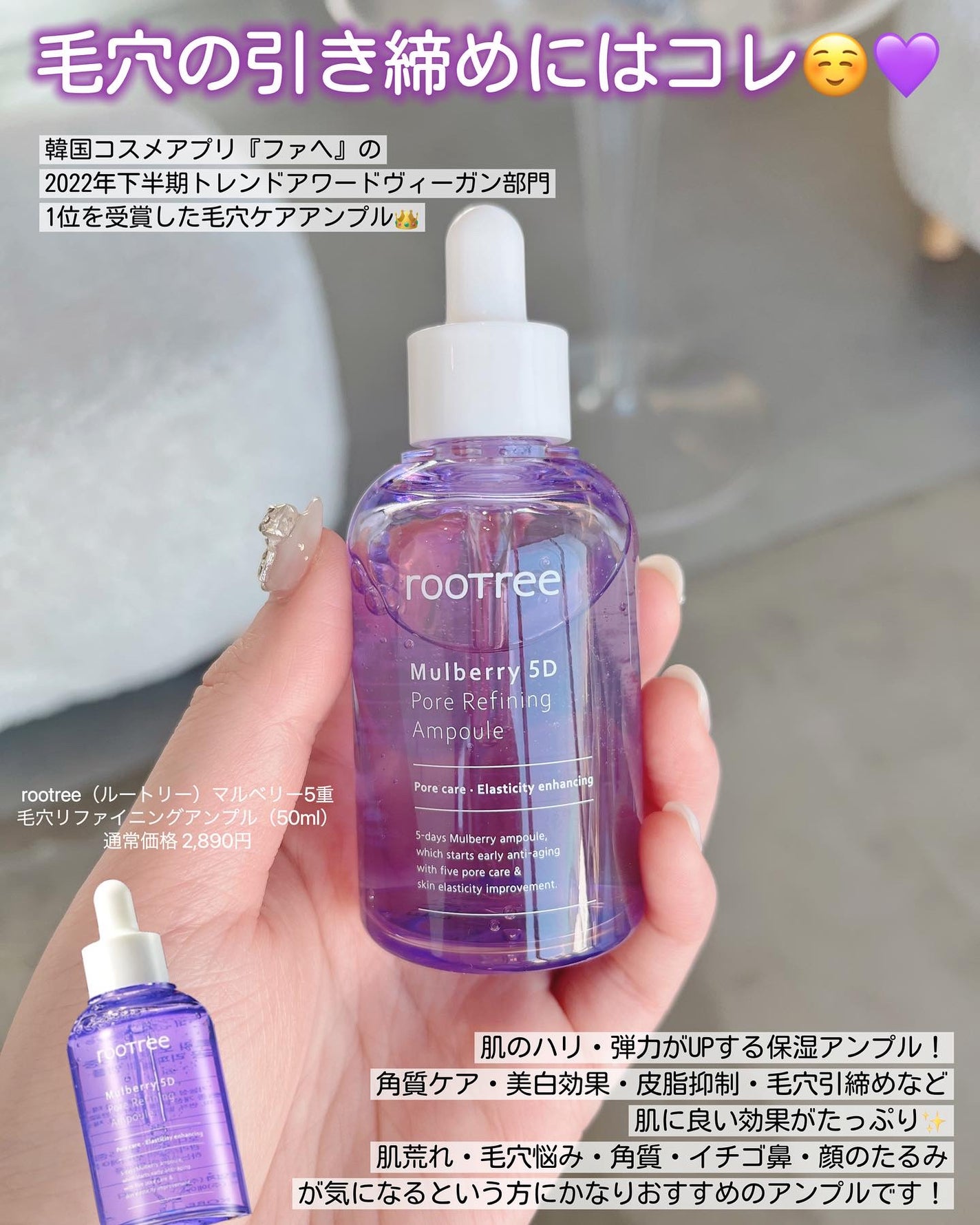 マルベリー5重 毛穴リファイニングアンプル/rooTree/美容液を使ったクチコミ(2枚目)