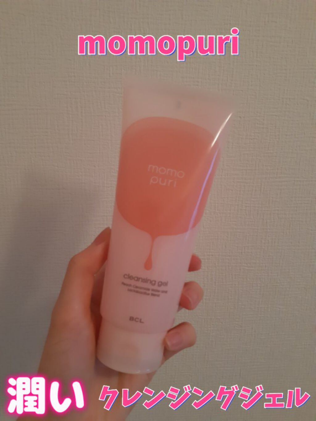 潤いクレンジングジェル/ももぷり/クレンジングジェルを使ったクチコミ(1枚目)