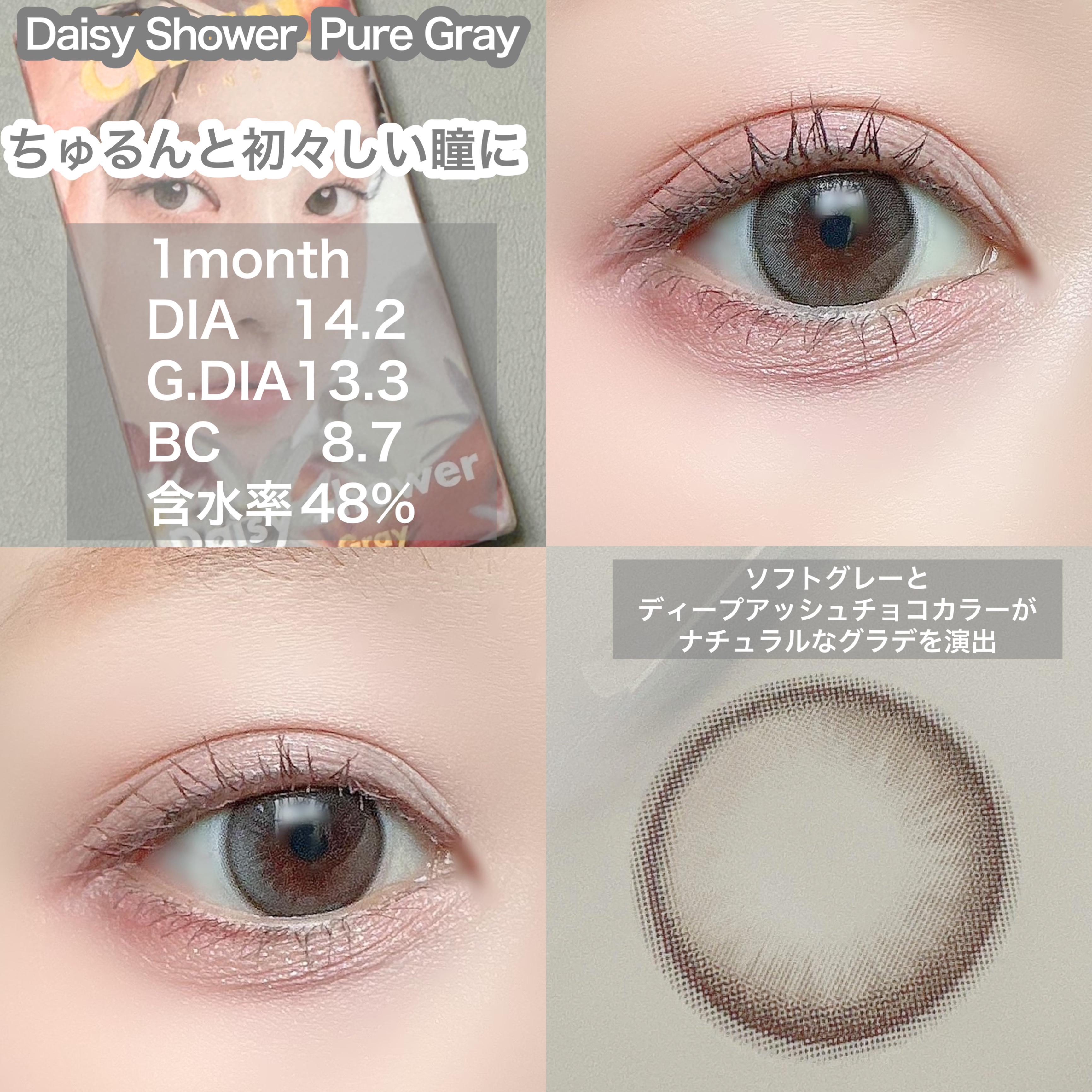 Daisy Shower 1Day/chuu LENS/ワンデー（１DAY）カラコンを使ったクチコミ（2枚目）