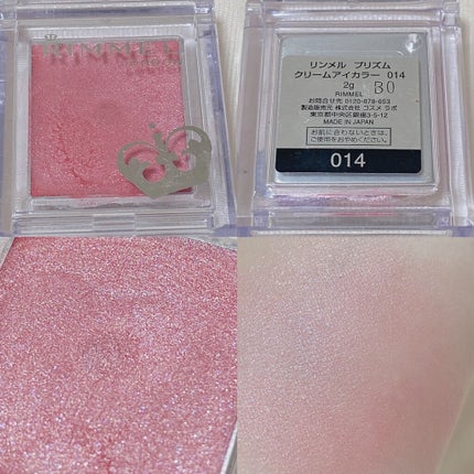 プリズム クリームアイカラー/リンメル ロンドン/ジェル・クリームアイシャドウを使ったクチコミ(2枚目)
