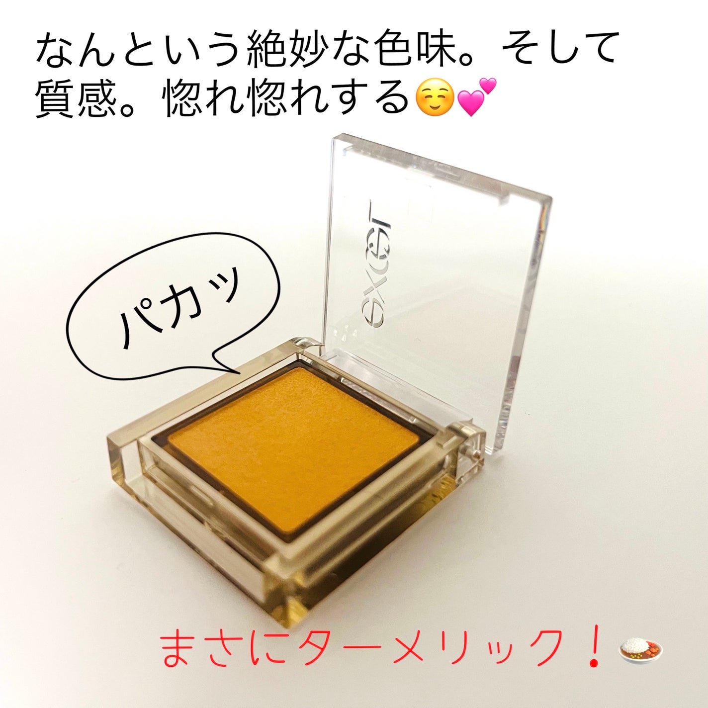 アイプランナー/excel/単色アイシャドウを使ったクチコミ(2枚目)