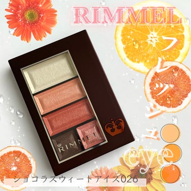 【RIMMEL】

ショコラスウィートアイズ 026

¥1,760(税込)

ショコラスウィートアイズは蓋をあけると
ほのかに甘いショコラの香りがして
すごく癒されるんです...🤤♡

今回は新色の0