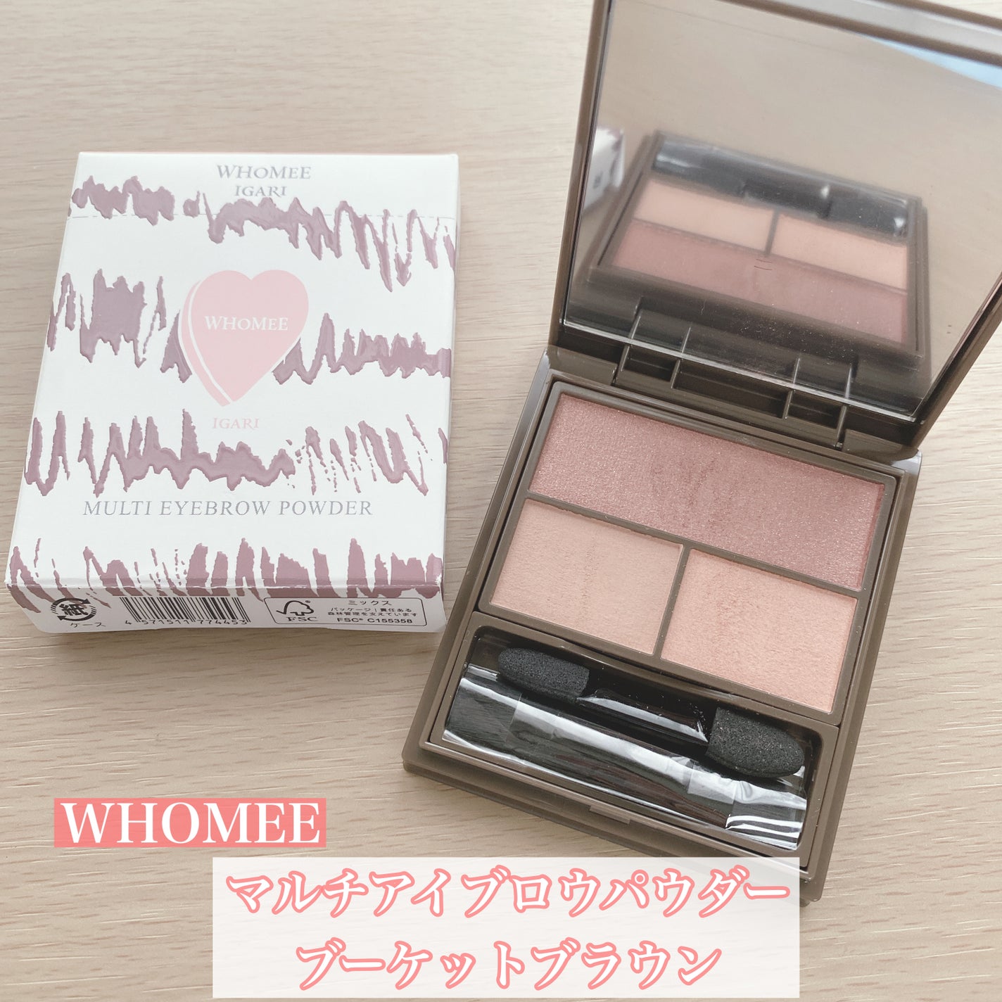 フーミー マルチアイブロウパウダー/WHOMEE/パウダーアイブロウを使ったクチコミ(1枚目)