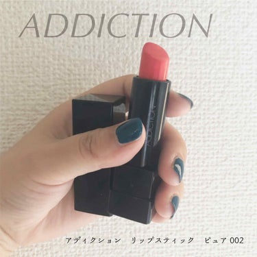 リップスティック ピュア/ADDICTION/口紅を使ったクチコミ（1枚目）