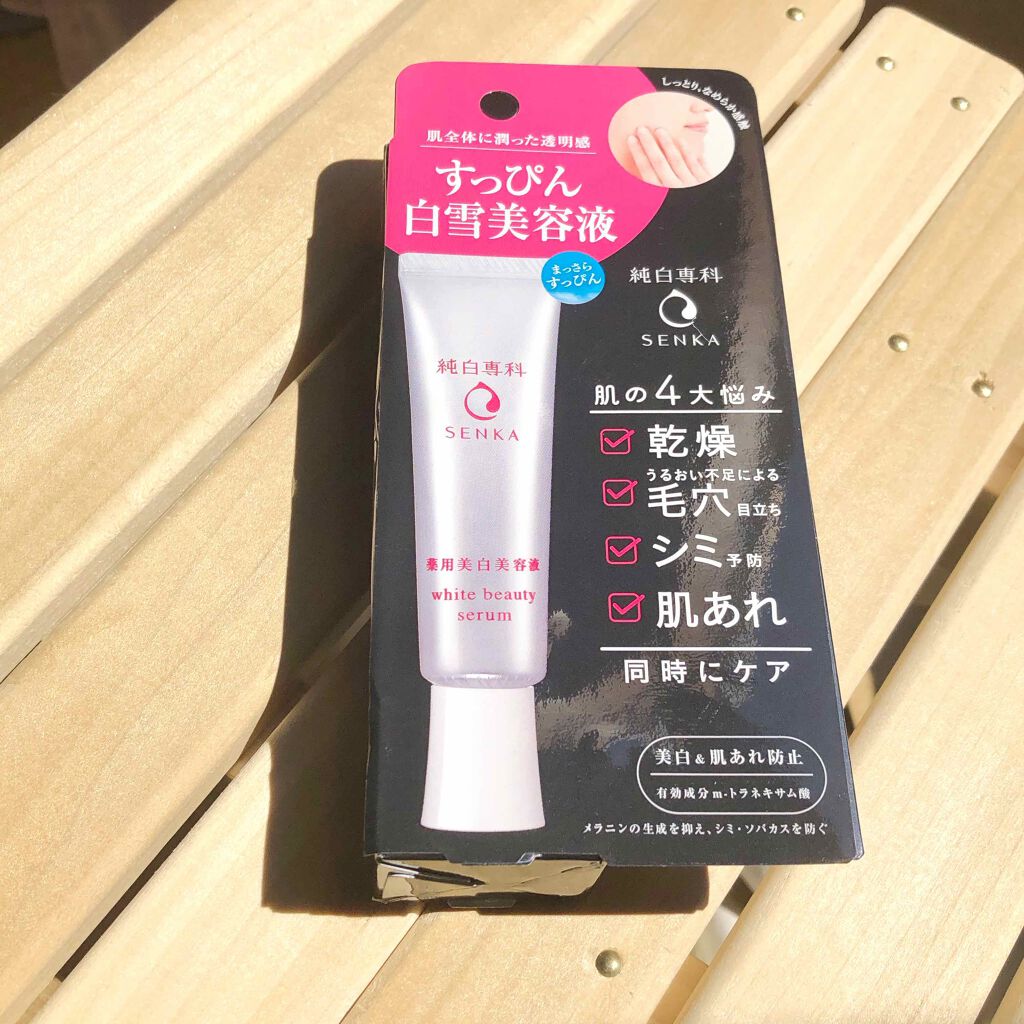 純白専科 すっぴん白雪美容液(専科 薬用美白クリーム)/SENKA(専科)/美容液を使ったクチコミ(2枚目)