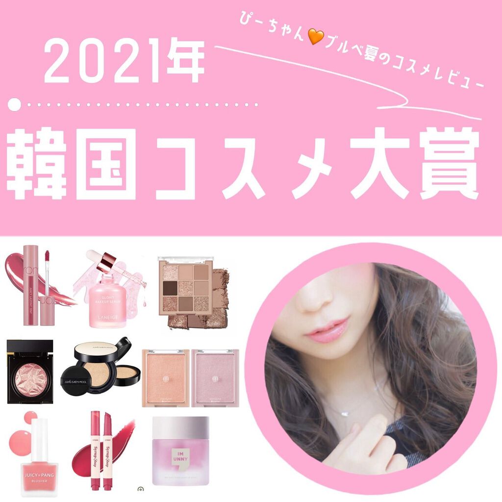 ジューシー パン ウォーター ブラッシャー/A’pieu/リキッドチークを使ったクチコミ(1枚目)