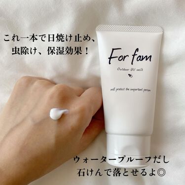 アウトドアuvミルク For Famの口コミ 1本3役 赤ちゃんも使える多機能uvミ By ゆうぴー 乾燥肌 代後半 Lips