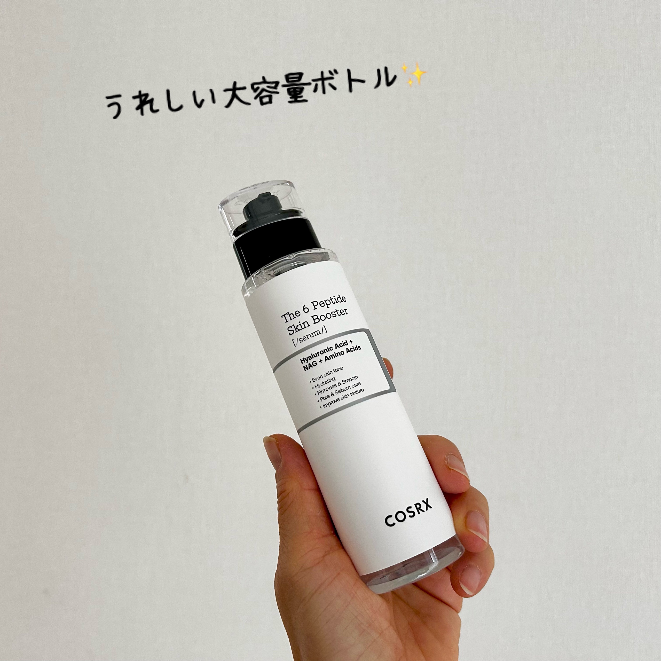RXザ・6ペプチドスキンブースターセラム/COSRX/ブースター・導入液を使ったクチコミ（2枚目）