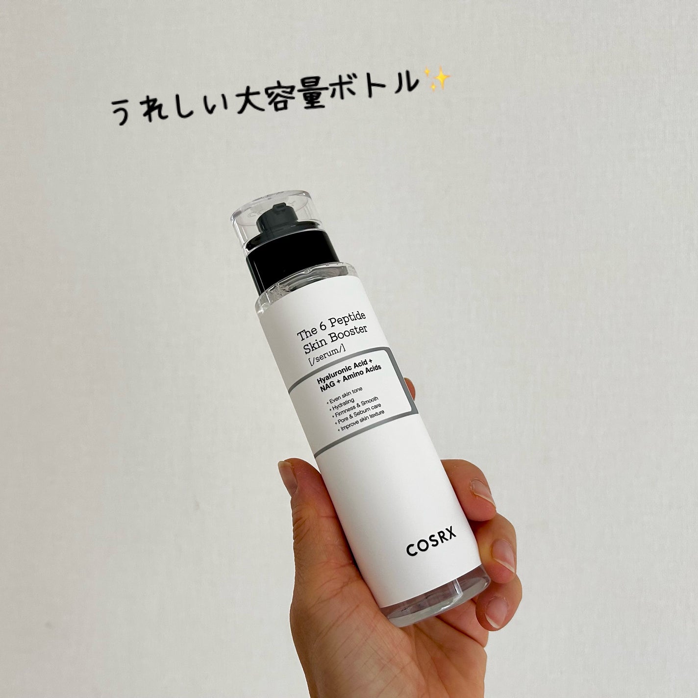 RXザ・6ペプチドスキンブースターセラム/COSRX/ブースター・導入液を使ったクチコミ(2枚目)