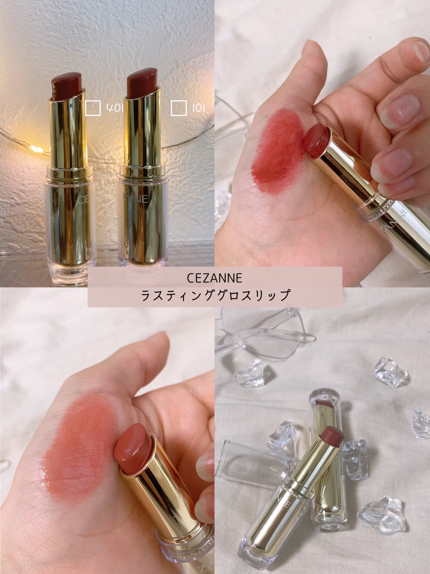 ラスティンググロスリップ/CEZANNE/口紅を使ったクチコミ(1枚目)