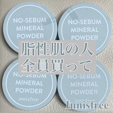 ノーセバム　ミネラルパウダー　N/innisfree/ルースパウダーを使ったクチコミ（1枚目）