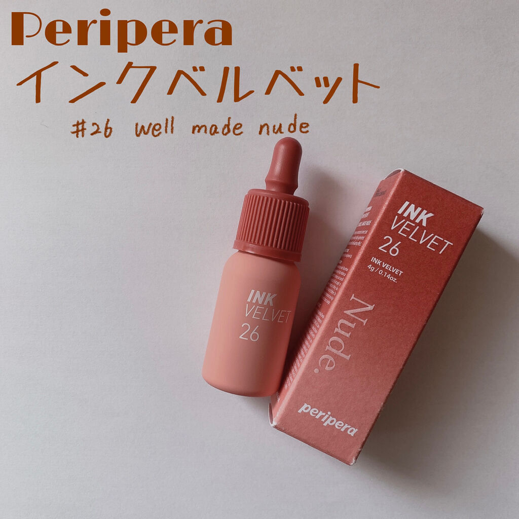 インク ベルベット 26 ウェルメイド ヌード(WELL-MADE NUDE)/PERIPERA/口紅を使ったクチコミ（1枚目）