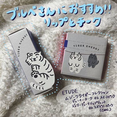 ムジークタイガーデューイーチーク /ETUDE/パウダーチークを使ったクチコミ（1枚目）