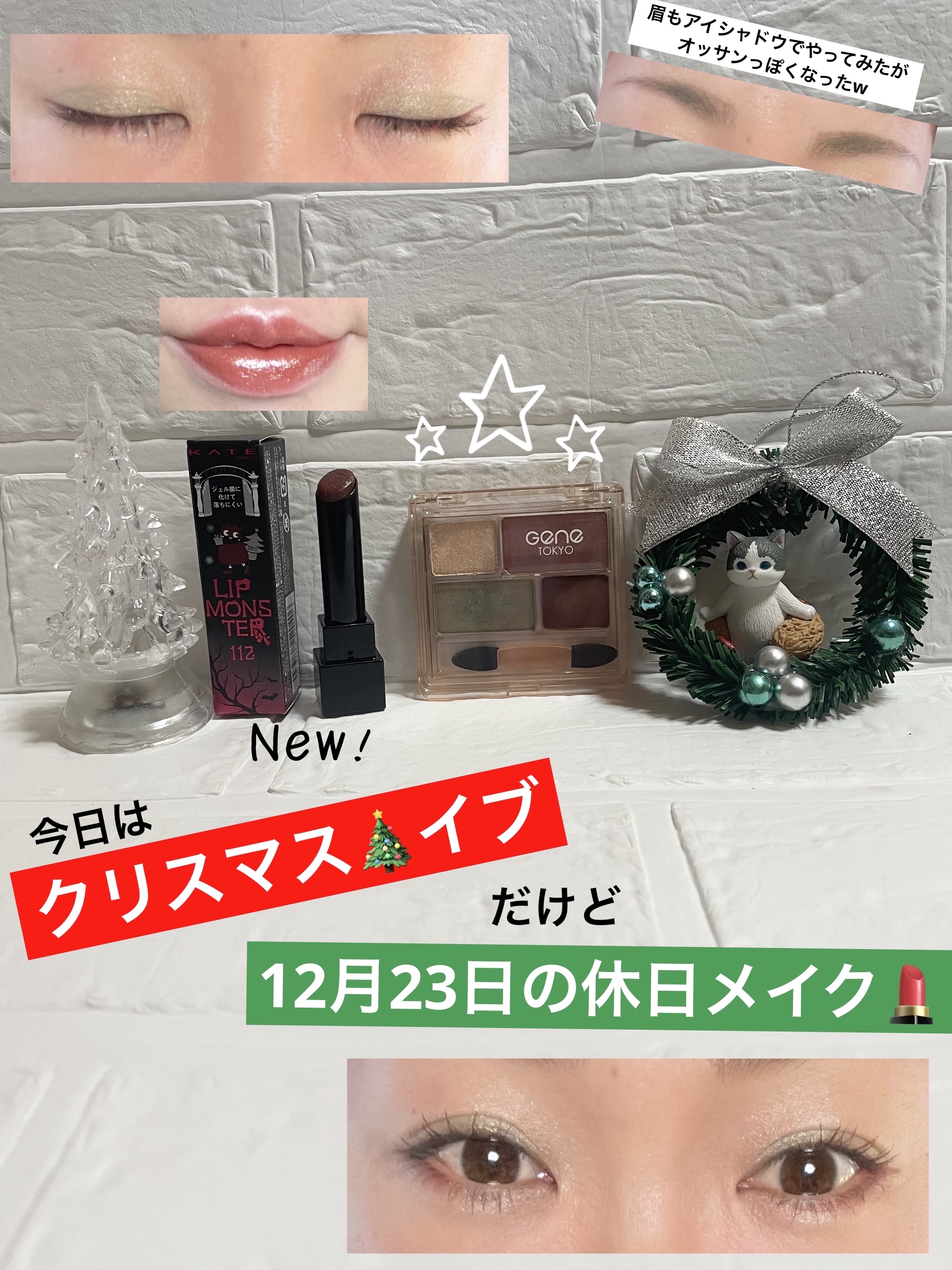 リラクシーアイシャドウ/GENE TOKYO/アイシャドウパレットを使ったクチコミ（1枚目）